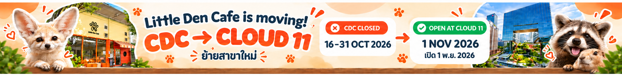 Little Den Cafe is moving! CDC -> CLOUD 11 ย้ายสาขาใหม่