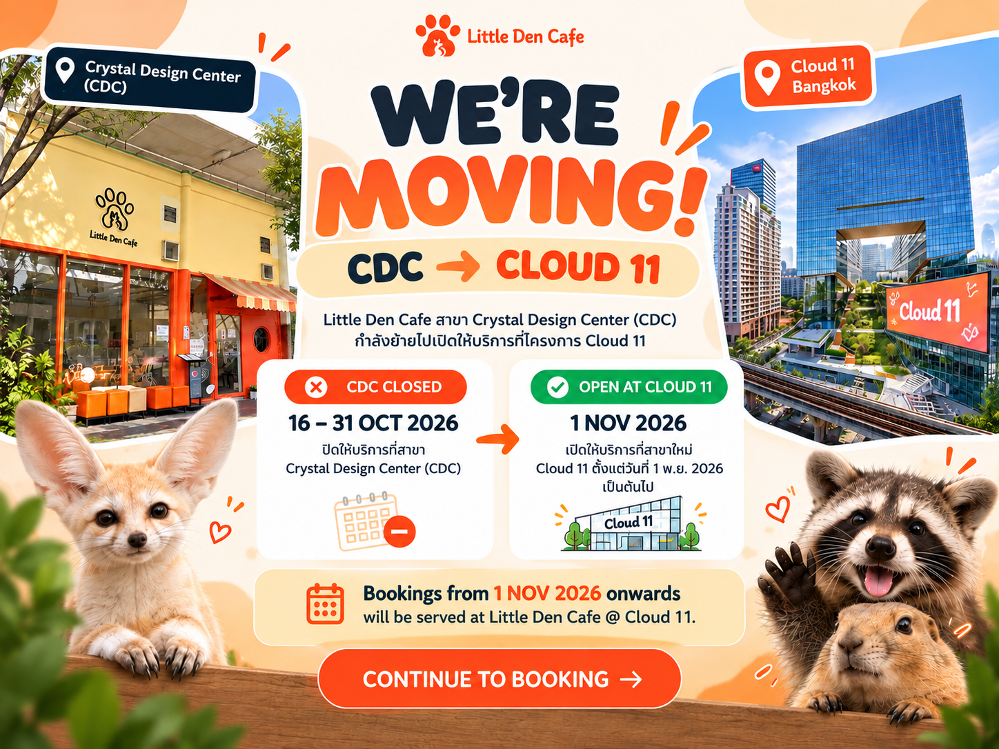Little Den Cafe is moving! CDC -> CLOUD 11