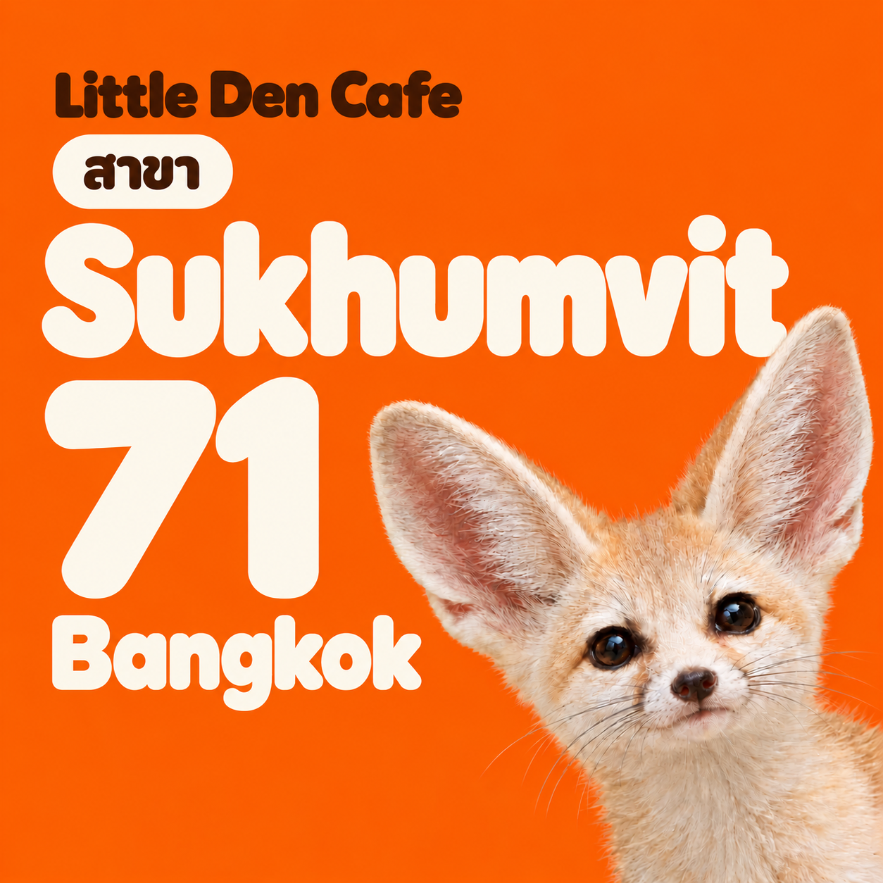 สาขา สุขุมวิท 71 — Bangkok