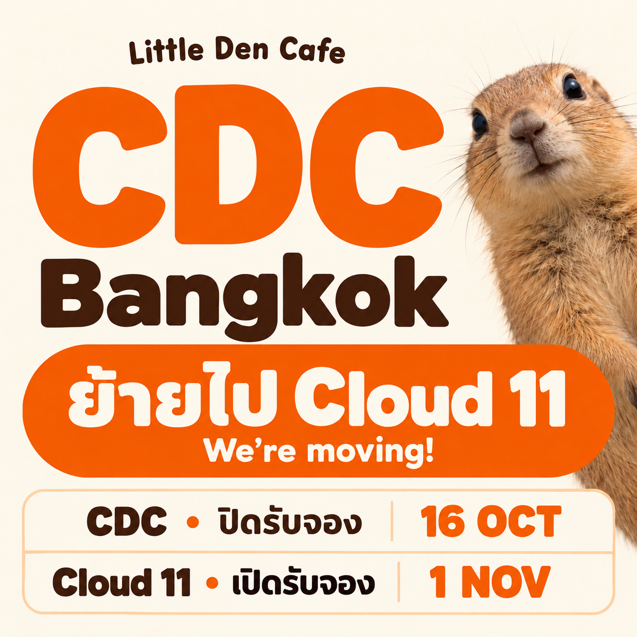สาขา คลาวด์ 11 — Bangkok